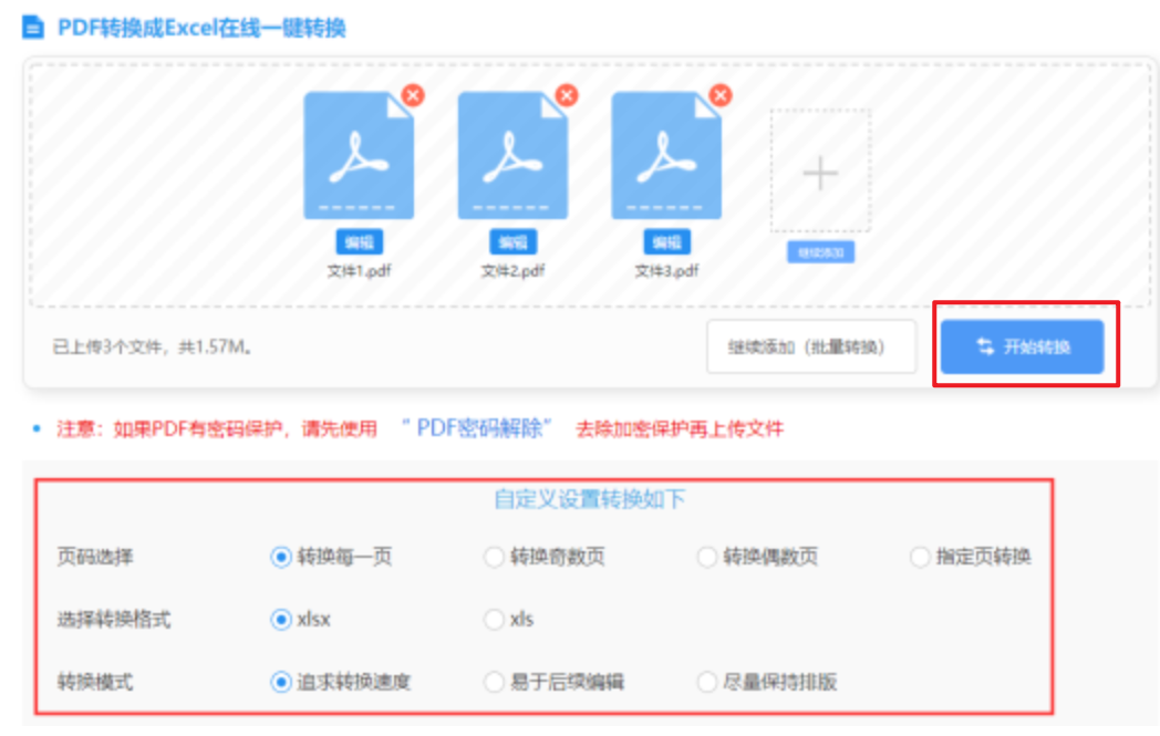 九卅线路使用讲解 - 开始转换