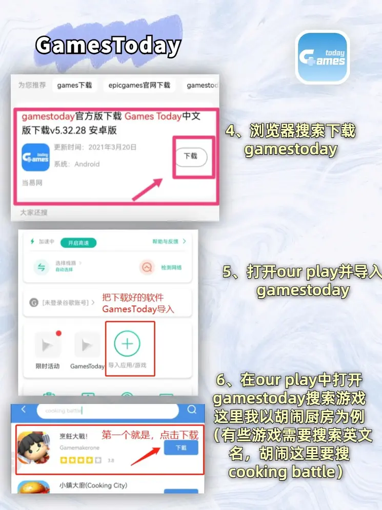 九卅线路截图2